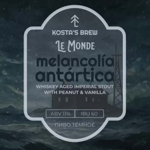 Etiquieta STOUT UNTAPPD 06 - Антарктическая тоска (Melancholia Antarctica) (11%)